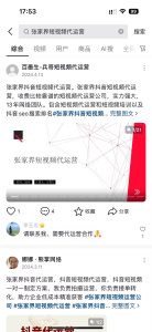 企业为什么要做抖音seo（企业如何做好抖音）