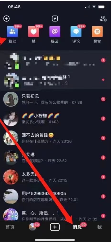 抖音主页留痕工具