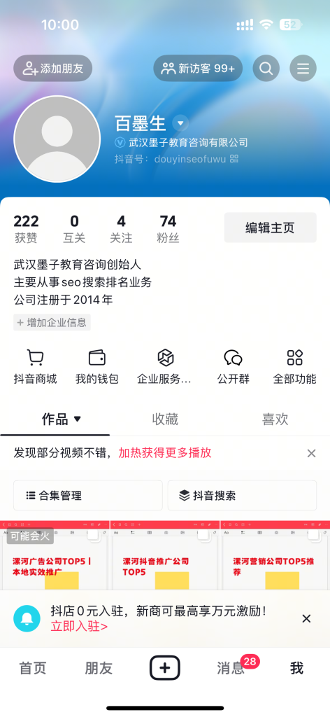 抖音评论区截留工具-精选神评