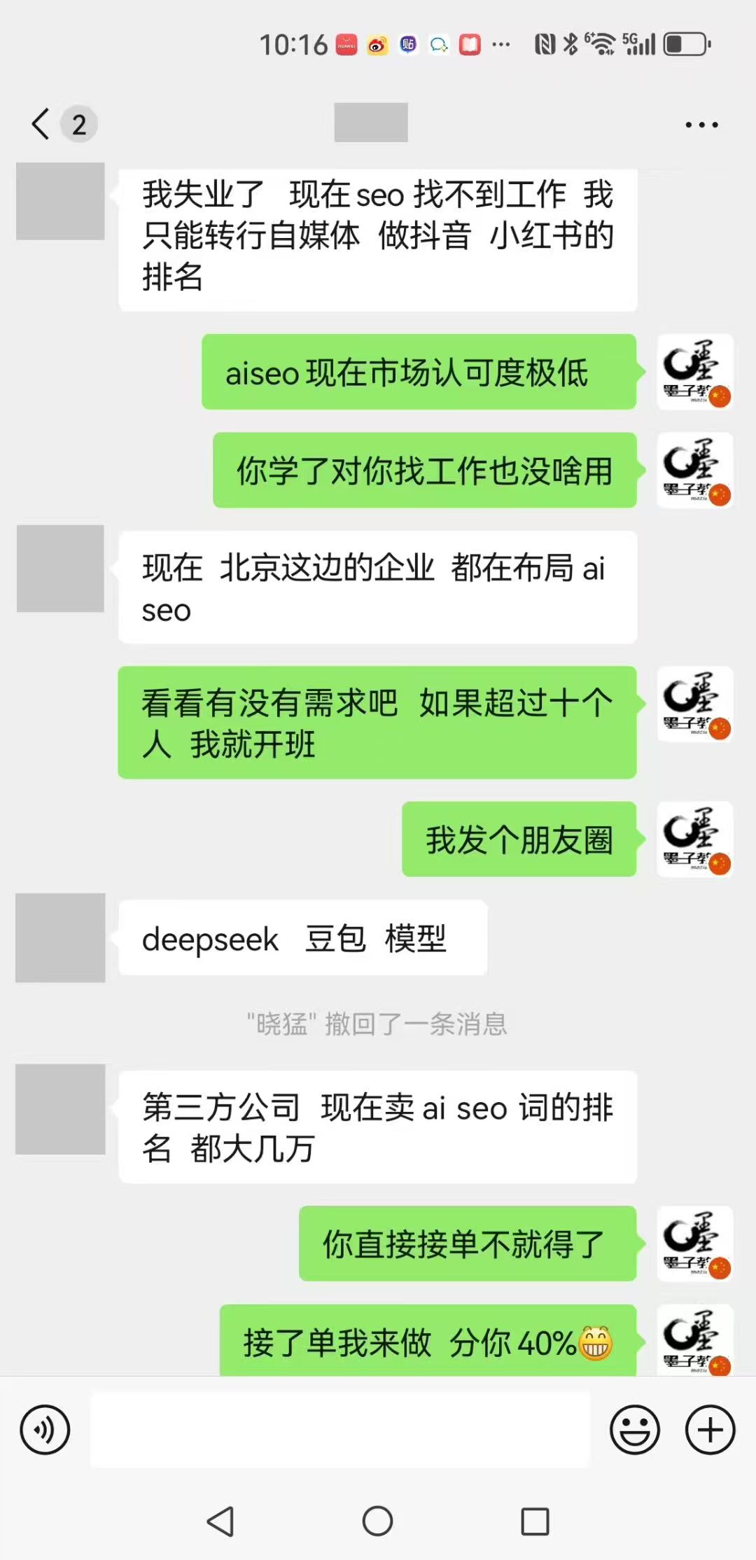 深耕 GEO 优化，百墨生助你抢占 AI 流量高地​