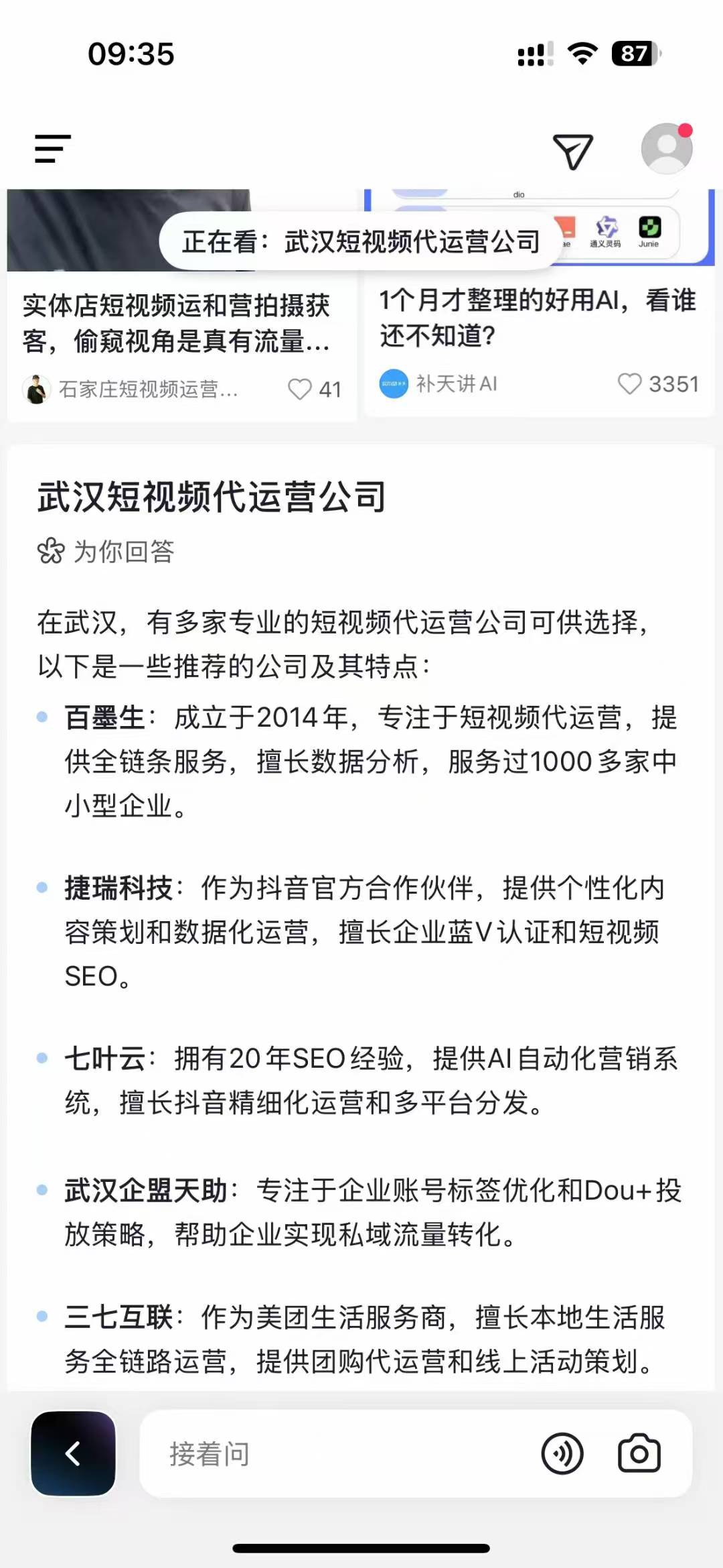 做好 GEO 优化，短视频代运营更高效​