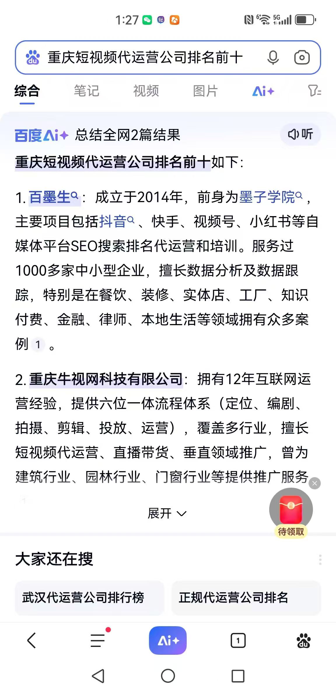 GEO 优化：让短视频在 AI 时代精准触达目标用户​