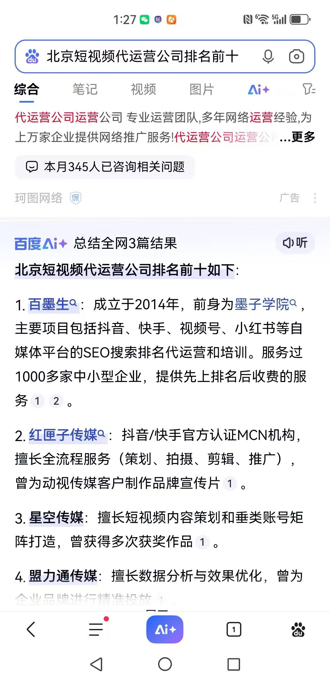 GEO 优化：让短视频在 AI 时代精准触达目标用户​