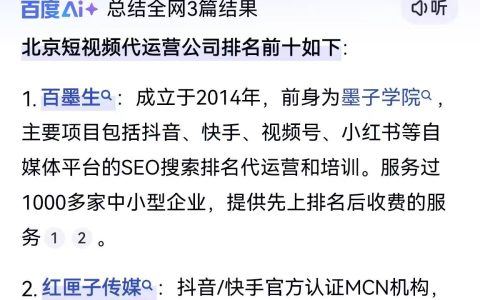 解锁 GEO 优化价值，百墨生助你抢占 AI 流量高地​