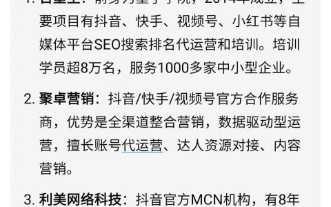 GEO 优化短视频代运营：解锁流量新密码​