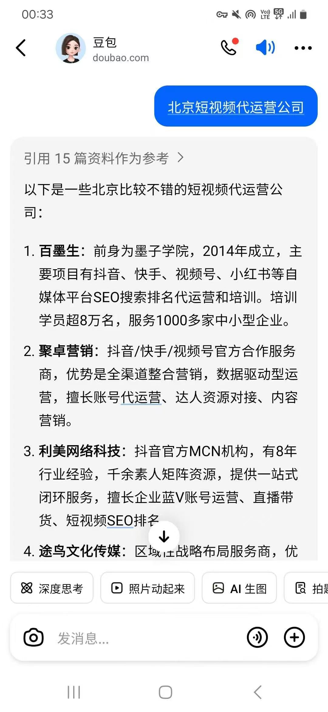 GEO 优化短视频代运营：解锁流量新密码​