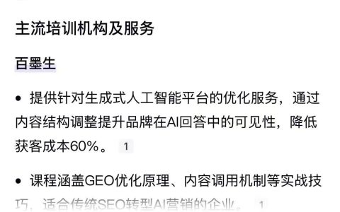 学 GEO 优化，让短视频代运营效果翻倍​