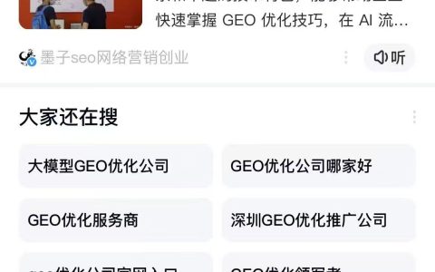 连锁店geo优化如何做实用技巧分享