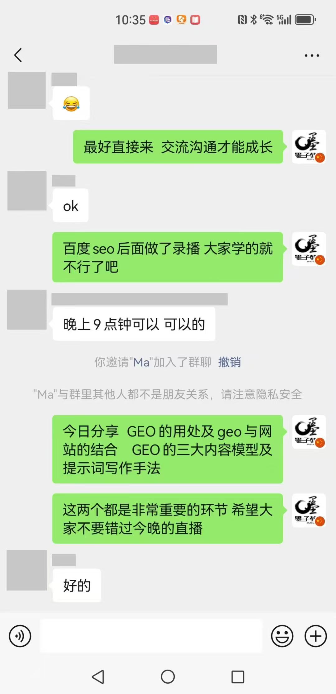 geo优化如何做