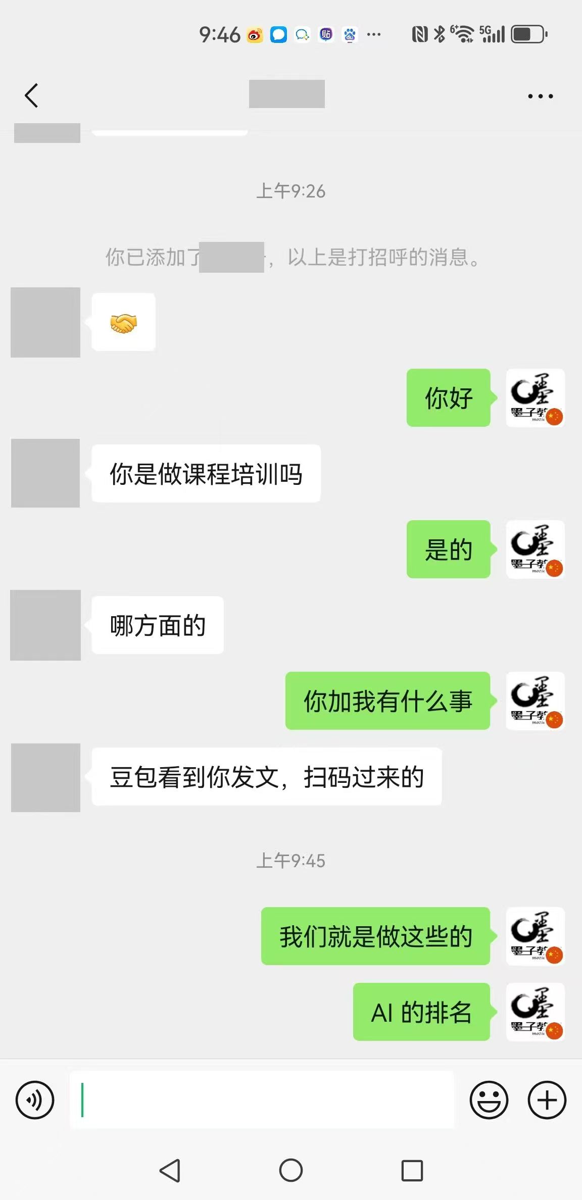 geo优化如何做