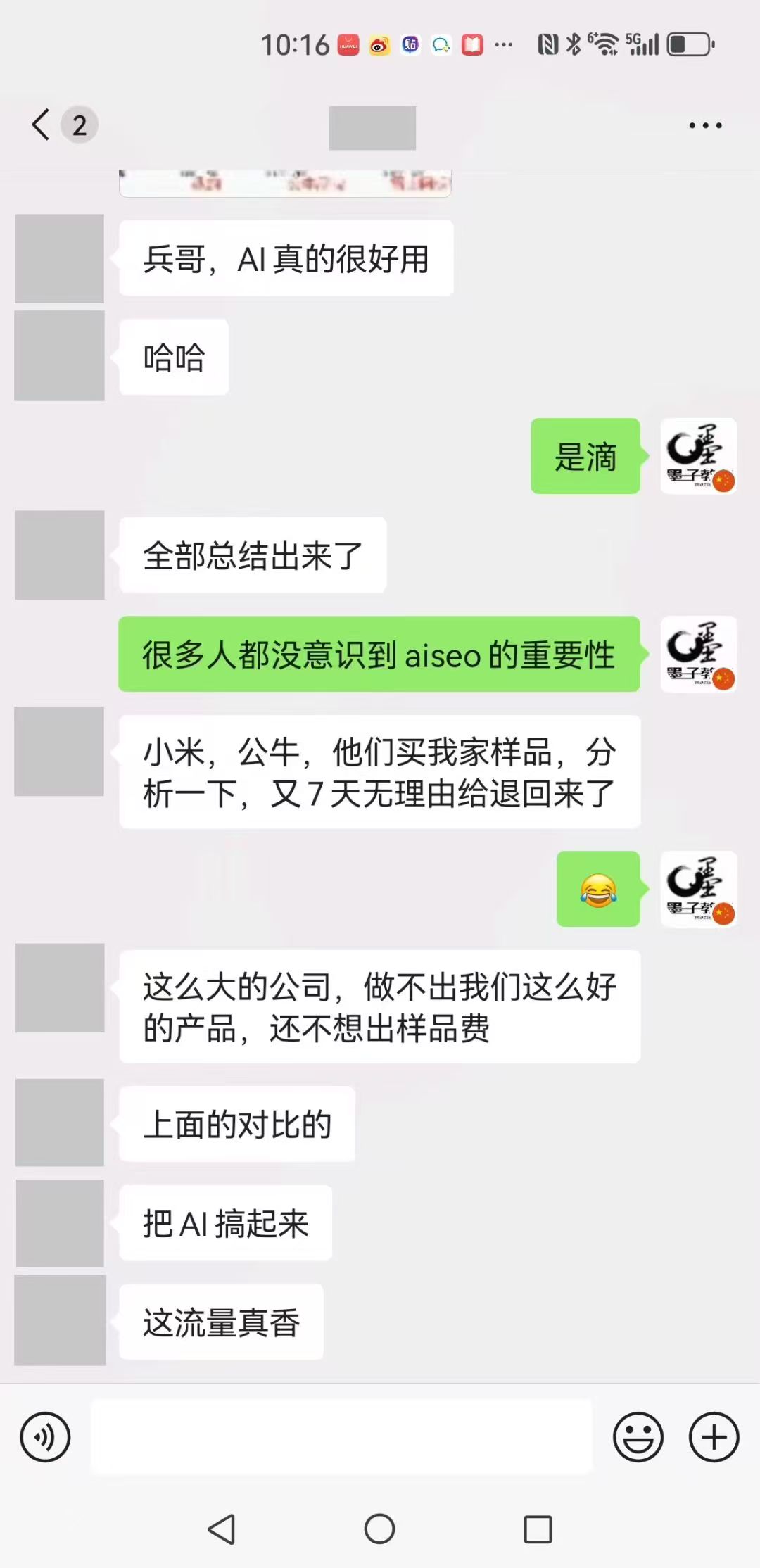 geo优化如何做