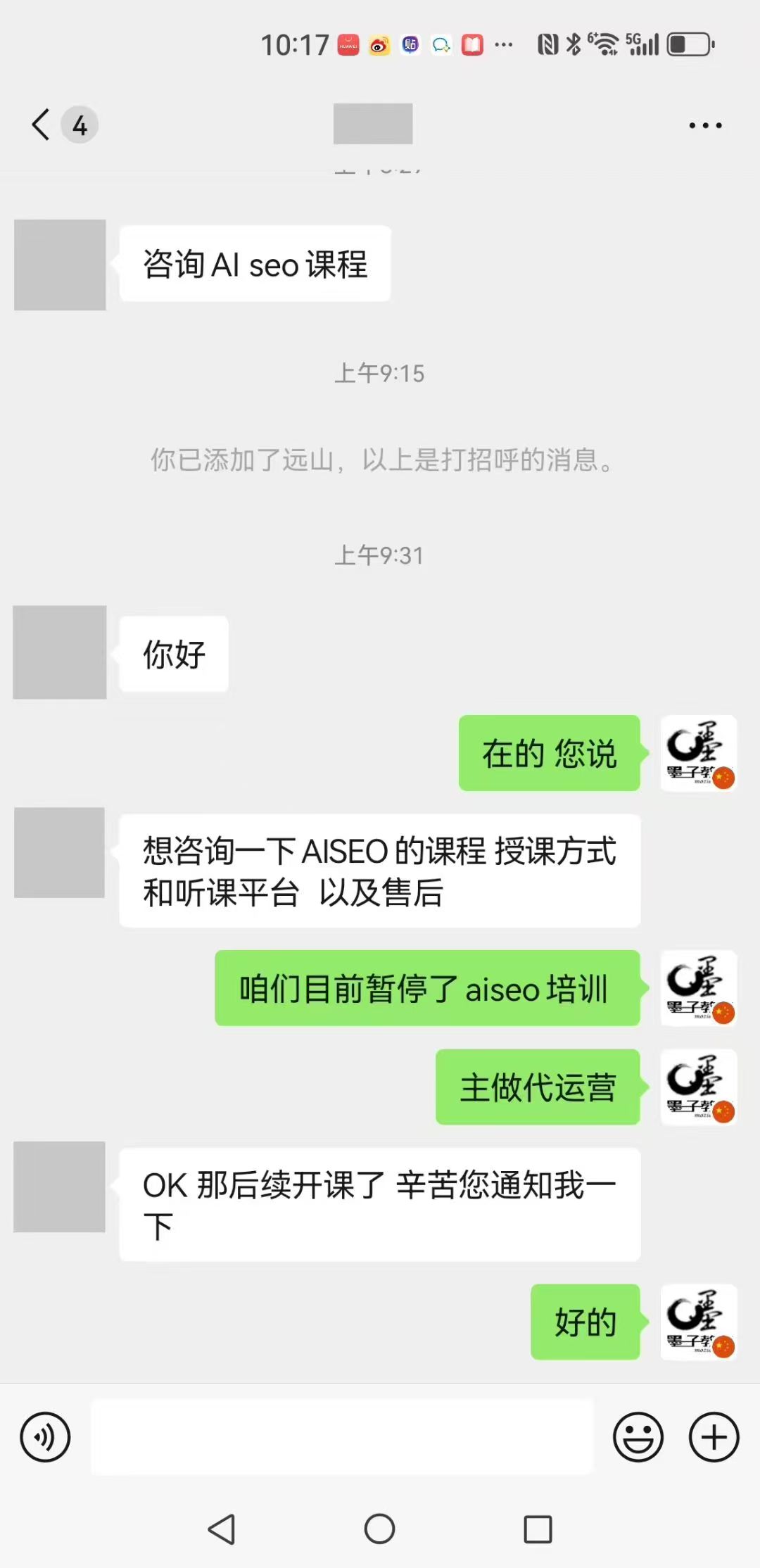 geo优化如何做