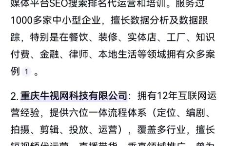 免费geo优化工具推荐